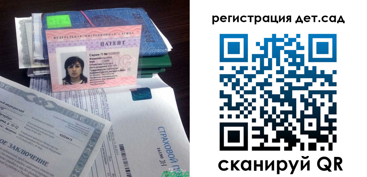 прописка 2025 в Баймаке