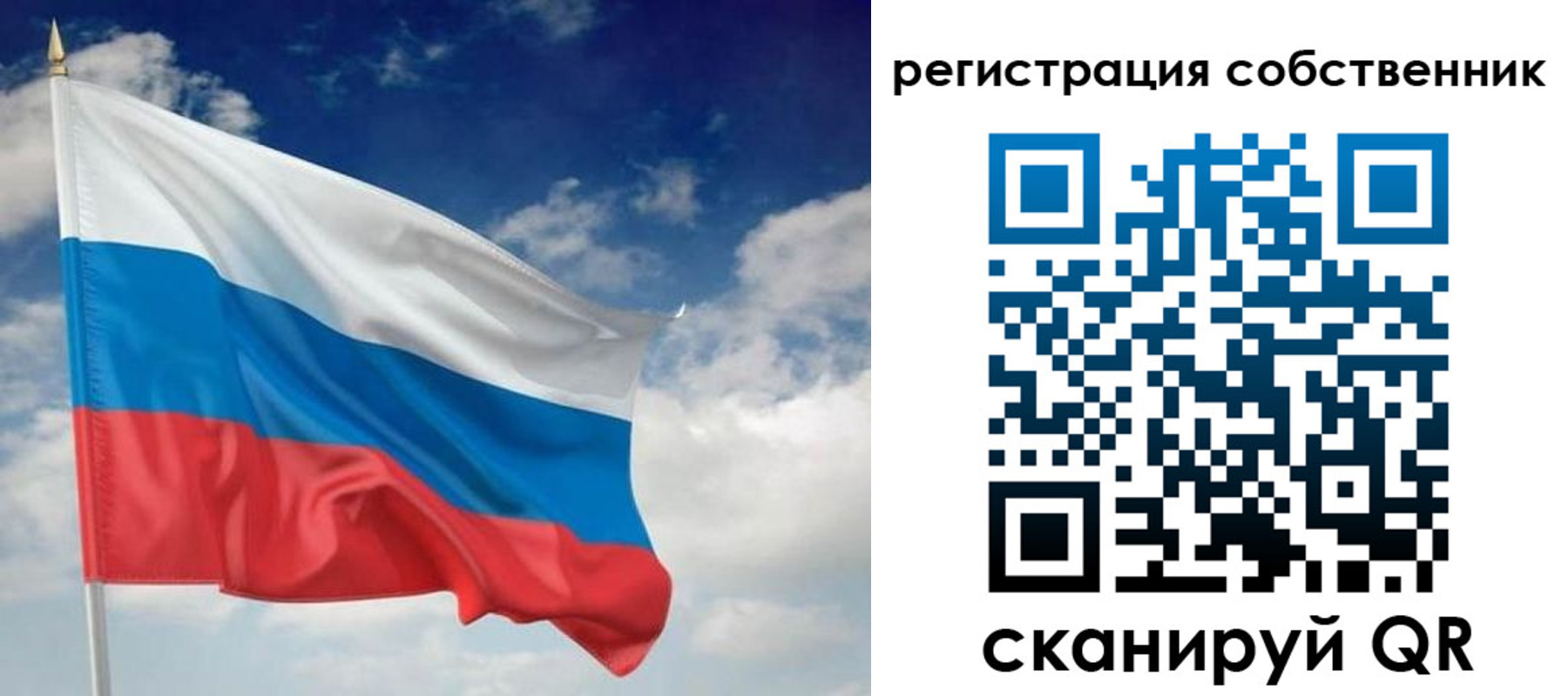 временная регистрация для школы в Баймаке