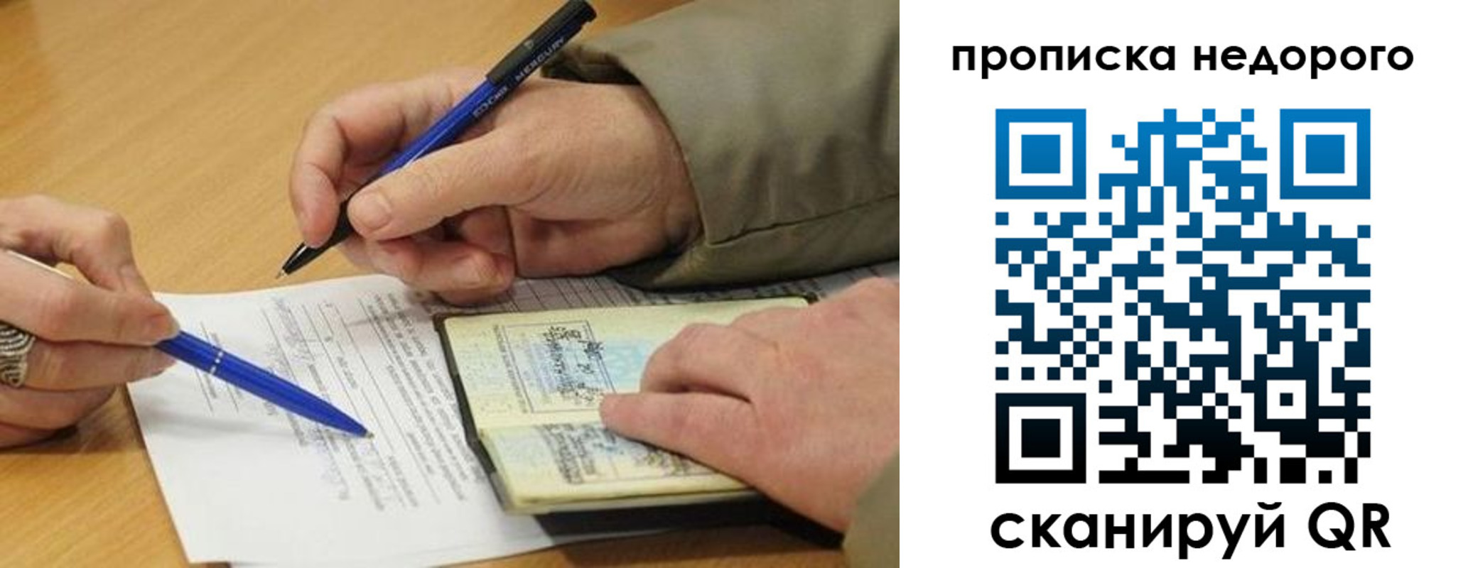 прописка иностранных граждан в Баймаке
