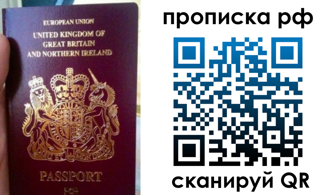 прописка для школы в Баймаке