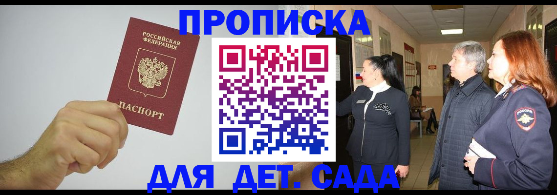 регистрация для школы в Баймаке