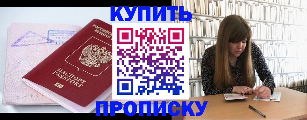 пропишу в квартире в Баймаке